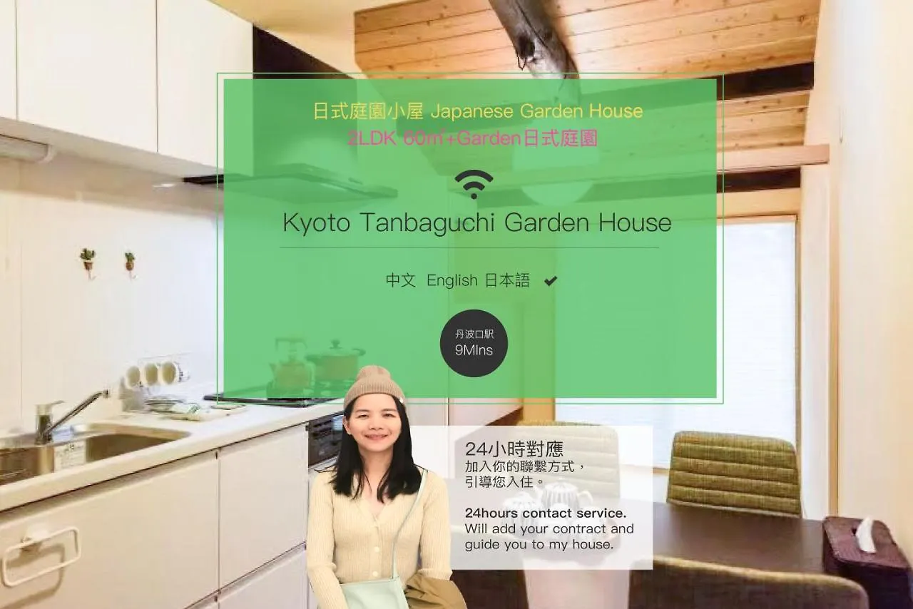 Saiinkaku Kyoto Tanbaguchi Japanese Garden House Villa